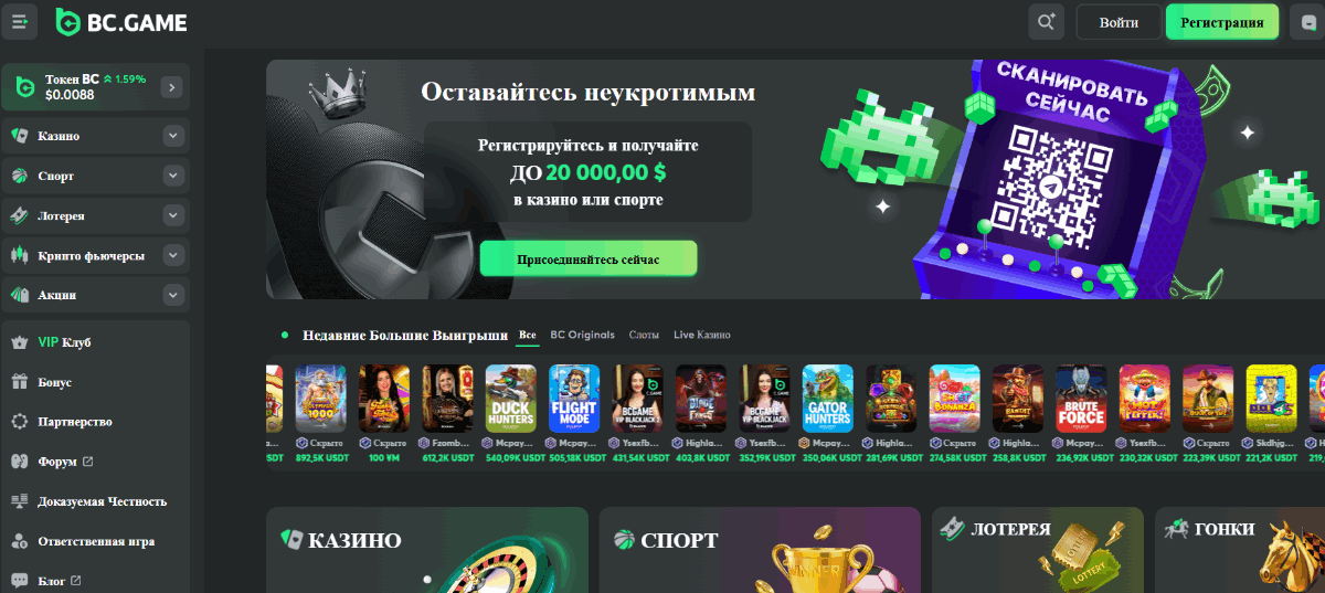 Промокод BC Game Ваш шанс на успех в азартных играх
