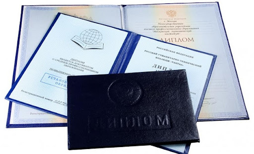 Купить диплом ИСГЗ на бланке - Ваш путь к успешной карьере