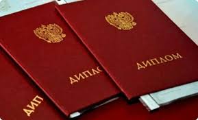 Купить диплом в Ульяновске как и где это сделать -542471717