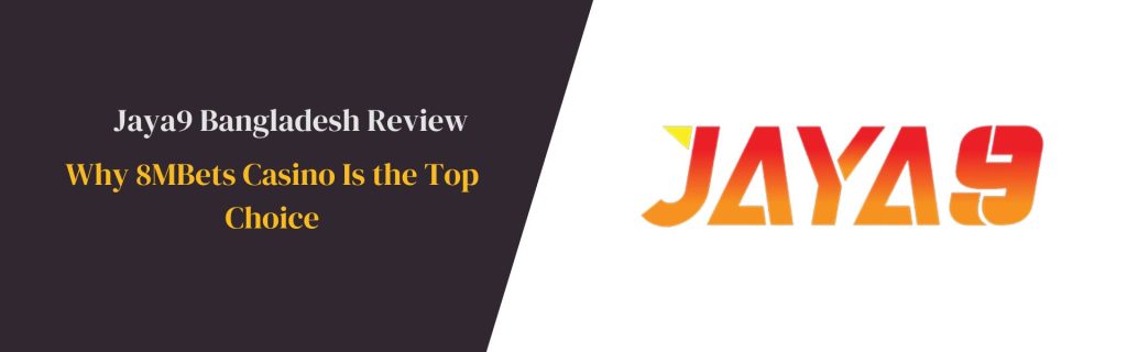 জয়া9 আধুনিক ক্যাসিনো অভিজ্ঞতা