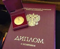 Купить диплом МГГЭИ все, что нужно знать Купить диплом МГГЭИ все, что нужно знать